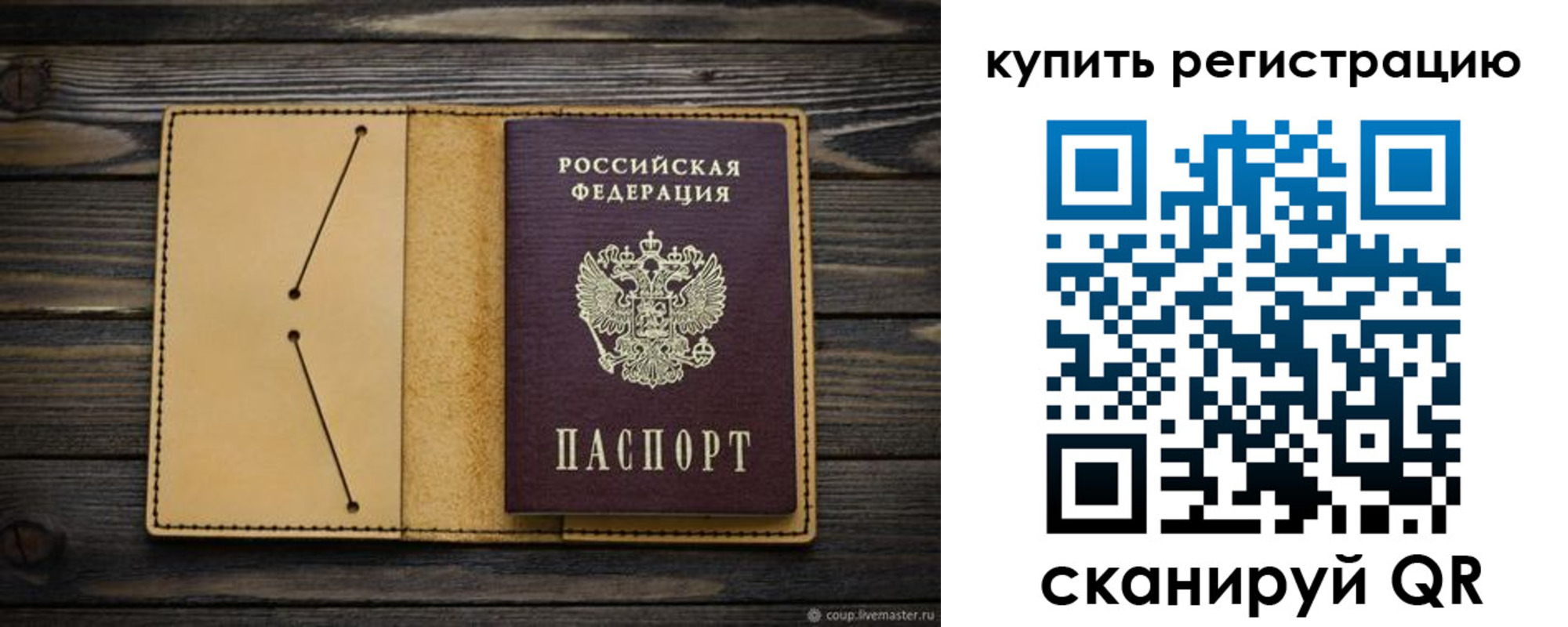 миграционный учет в Алтае