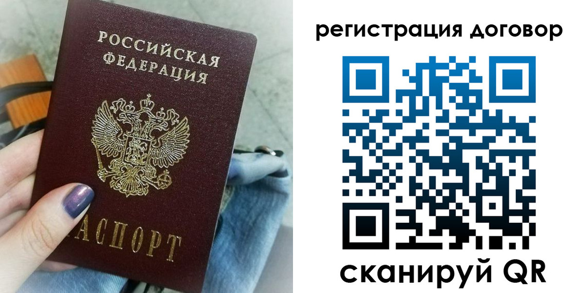 прописка для кредита в Алтае