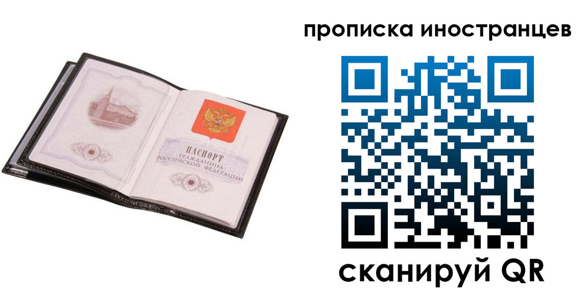 временная регистрация госуслуги в Алтае