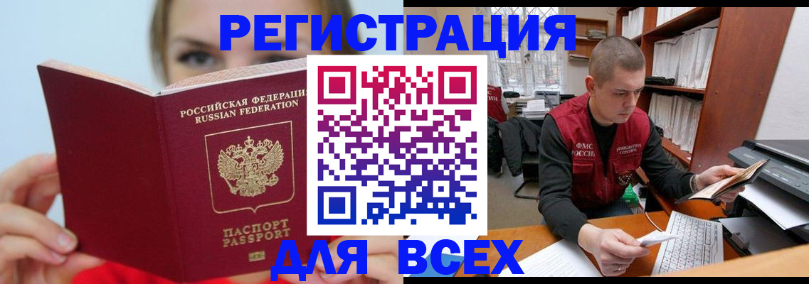 регистрация для дет. сада в Алтае