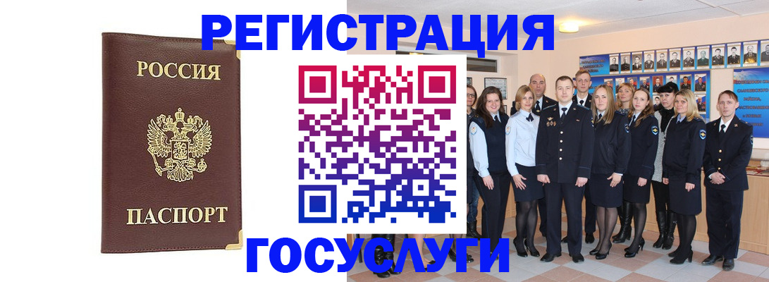 миграционный учет в Алтае