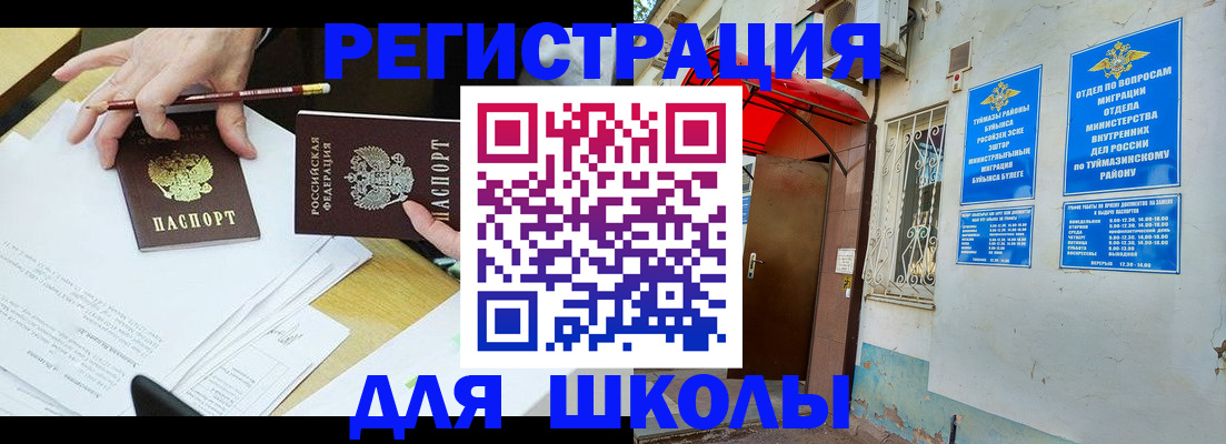 прописка 2025 в Алтае