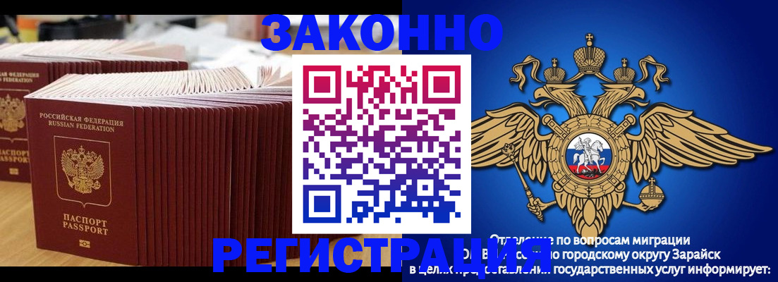 прописка для школы в Алтае